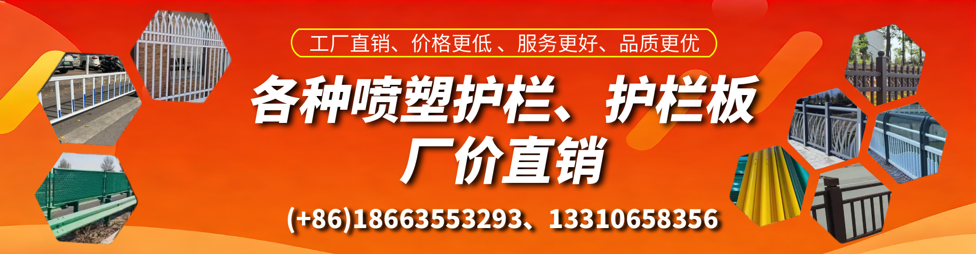 琼海喷塑护栏_喷塑护栏板_喷塑围栏生产厂家